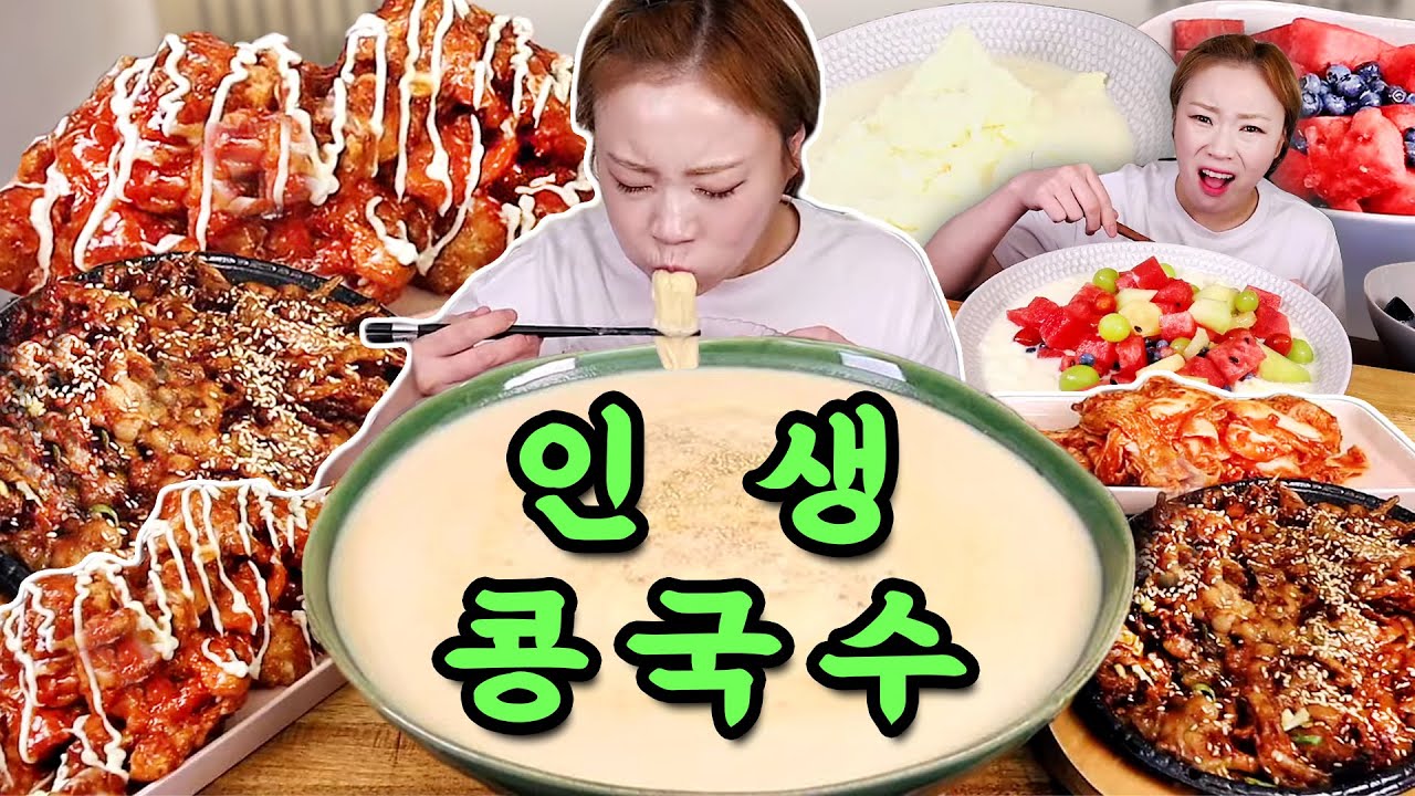 '진주회관' 오픈런 콩국물 get + 슈프림양념치킨 + 무뼈숯닭발 + 엄마호프집 비법의 강력한 화채까지!!   20220725/Mukbang, eating show