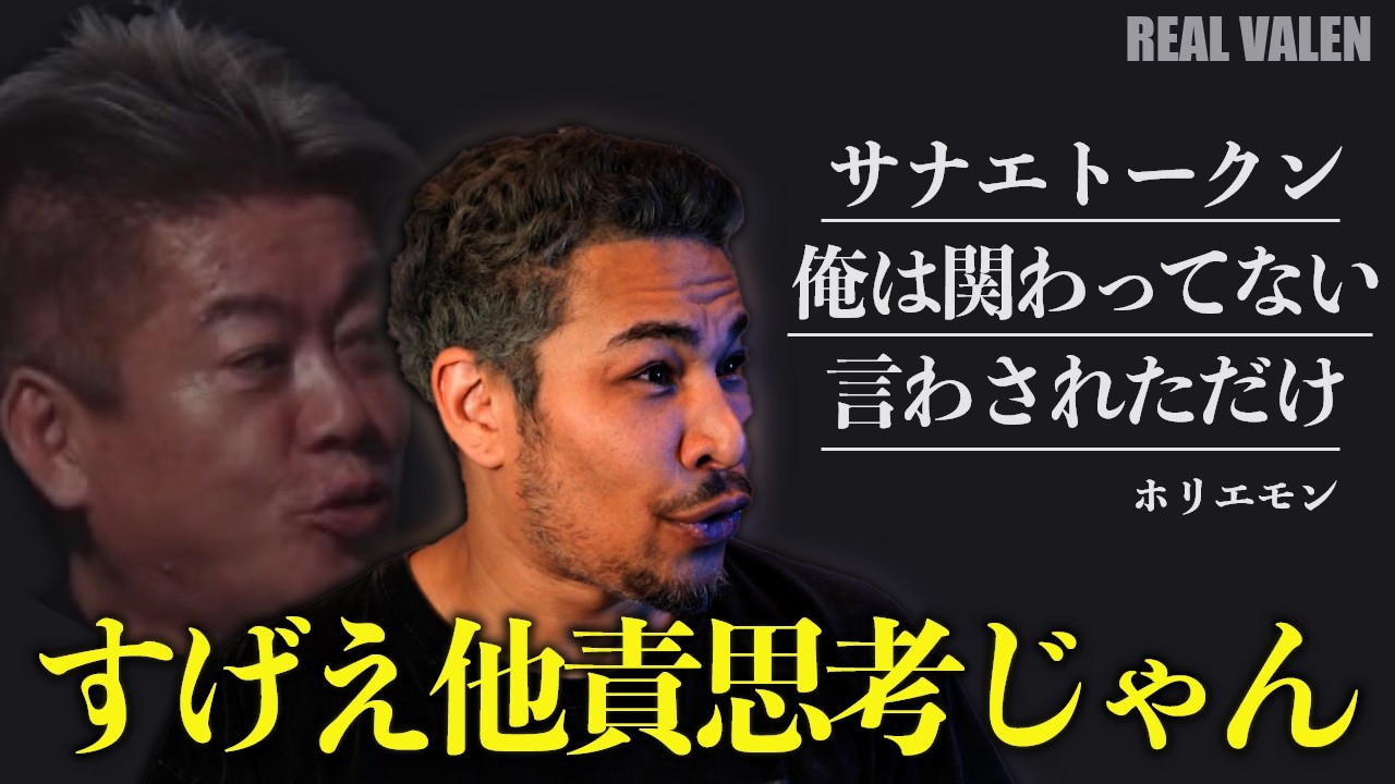 堀江貴文のサナエトークン騒動の言い訳