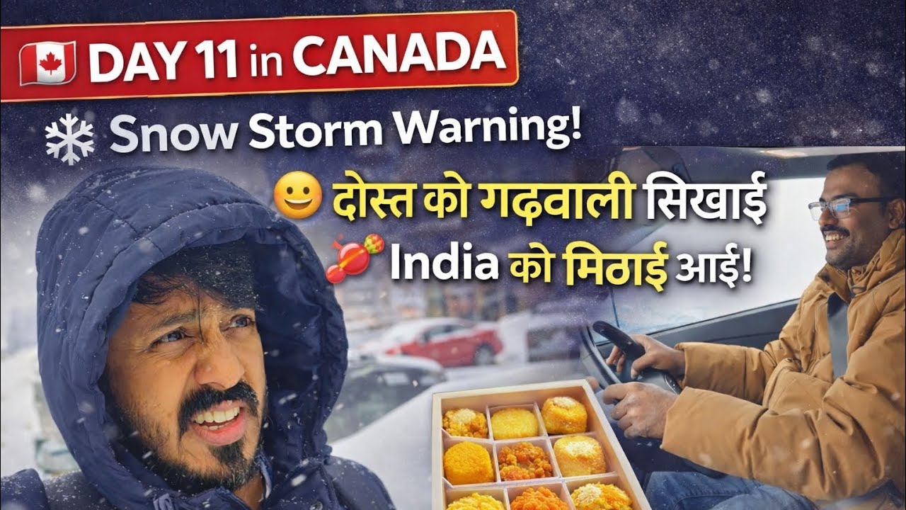 DAY 11 in Canada 🇨🇦| Snow Storm Warning!⚠️| दोस्त को गढ़वाली सिखाई| India की मिठाई आई!