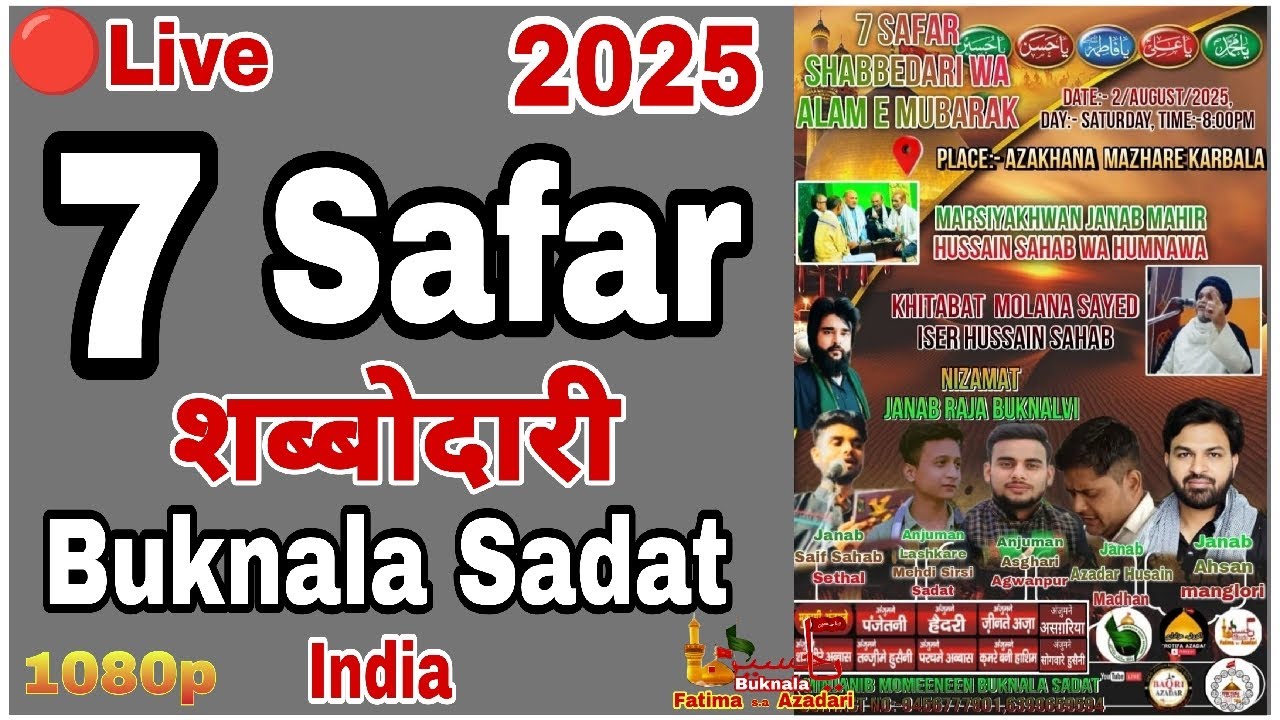 7 Safar Shabbedari Buknala Sadat 2025 / Saat Safar Shabbedari Buknala Sadat 2025