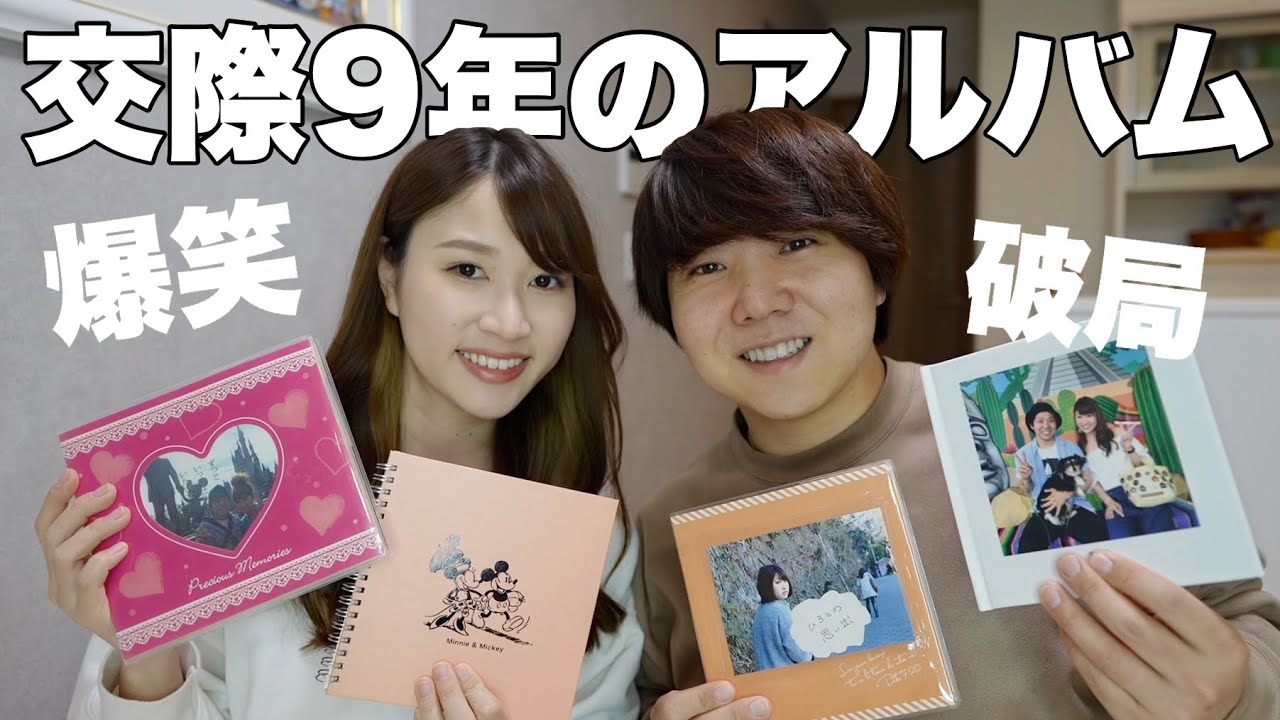 実はあつの裏、別れてました。