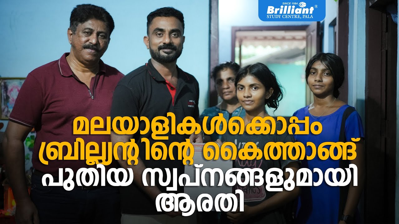 Brilliant Pala’s Strong Support for Malayali Students – Arathi’s Story Featured! #mathrubhuminews