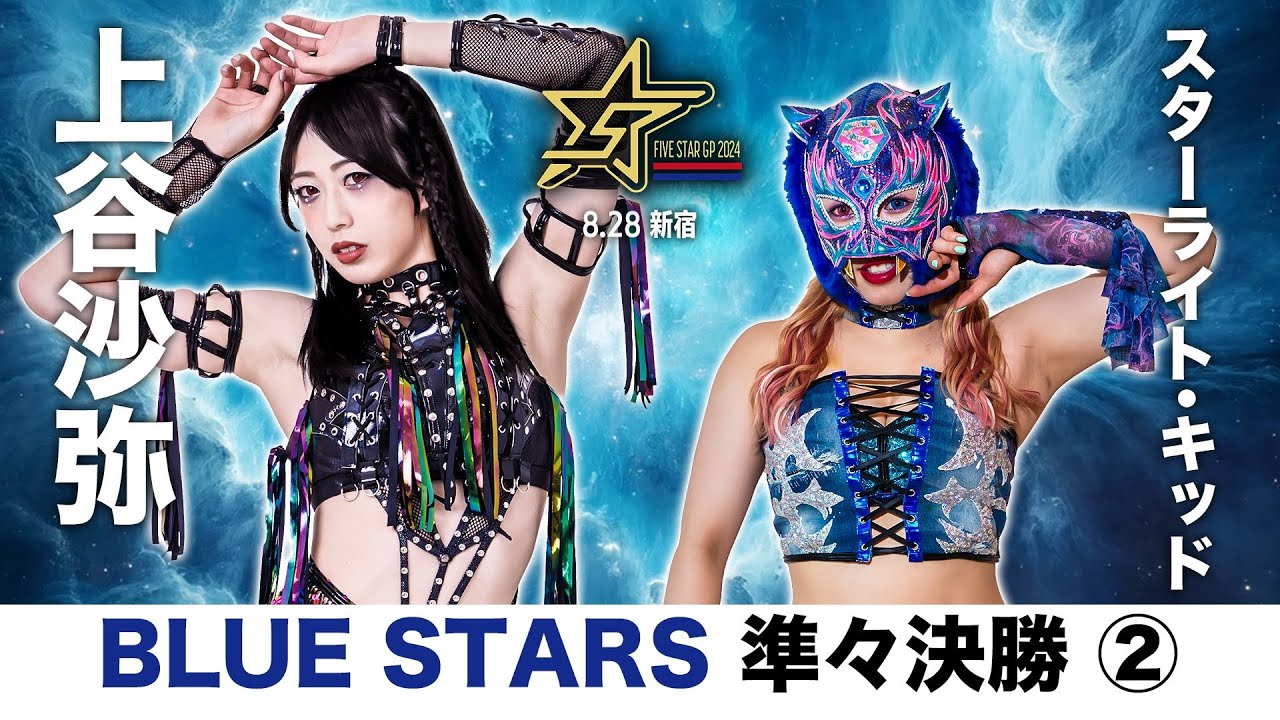Saya Kamitani vs Starlight Kid // STARDOM Highlight MV