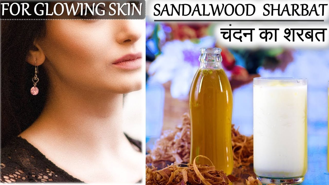 For Glowing Skin - Chandan ka Sharbat | स्किन के ग्लो के लिये चन्दन का शरबत | Sandalwood Sharbat |