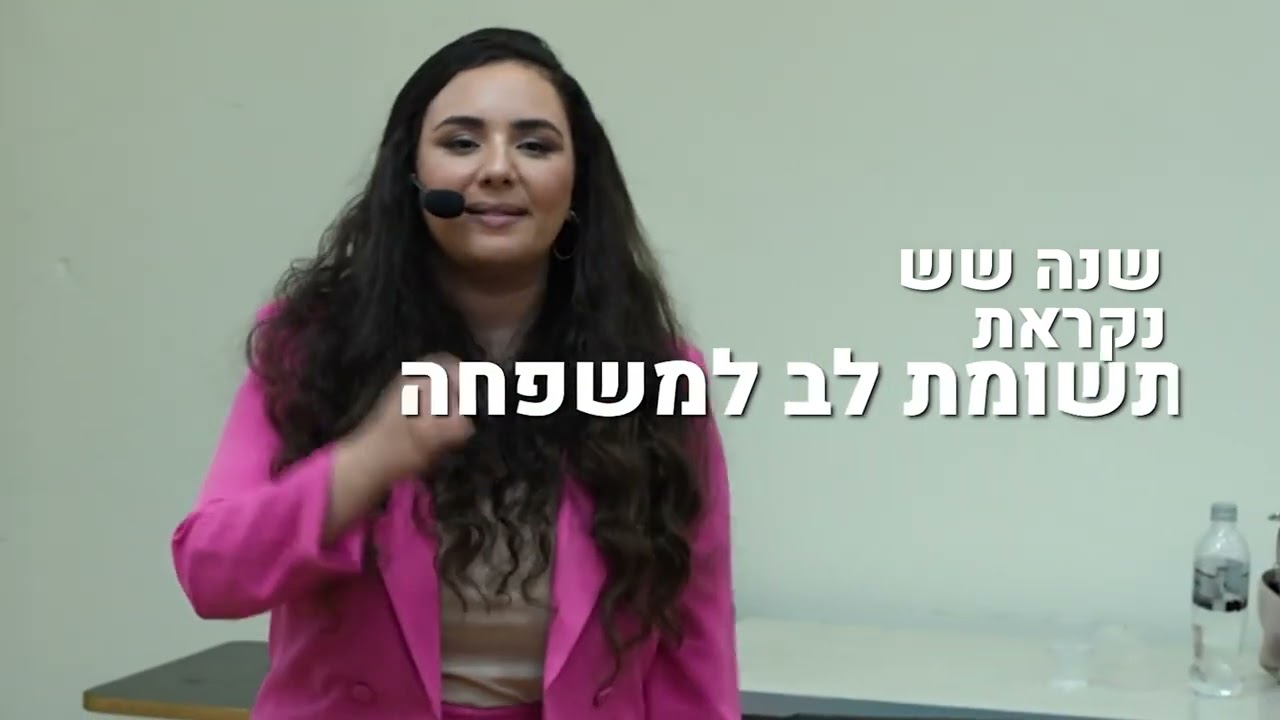 עיתויים +| שנים אישיות 5-6 ✨ | מיכל גרין