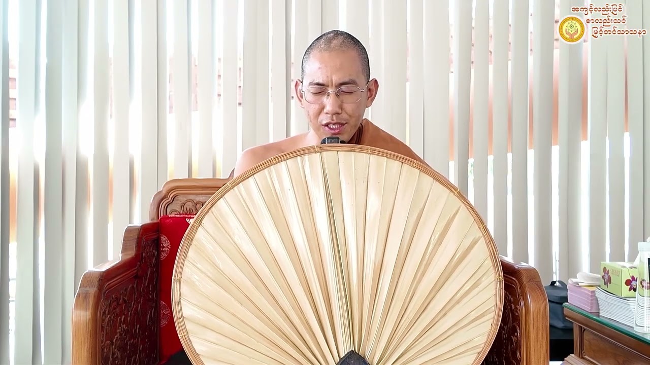 ကုသိုလ်ပြုနည်းတရားတော်#ဆရာတော်အရှင်ဇဝနာလင်္ကာရ(မဟာဝိဟာရ-နေပြည်တော်)