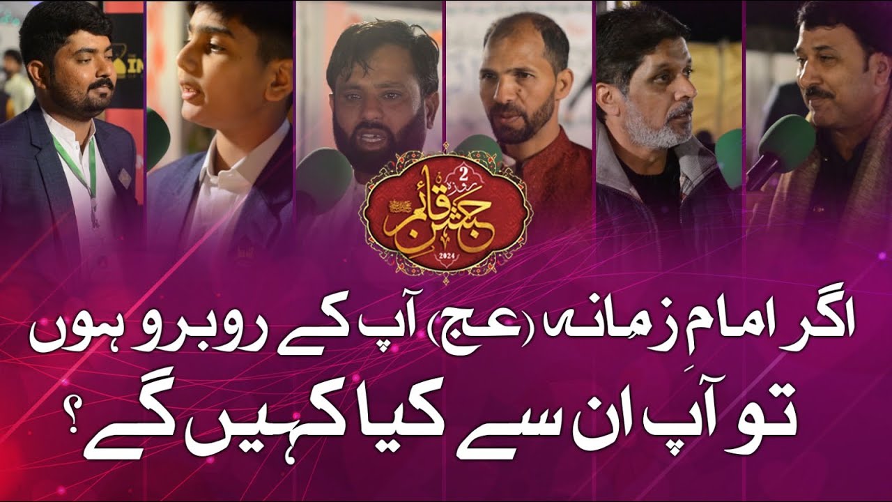 Interview from Guests | Jashn-e-Qaim 2024 at Jamkaran Mosque Lahore