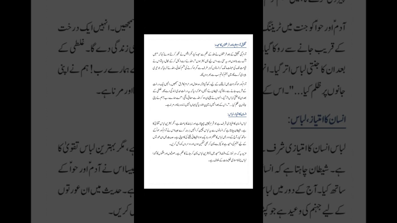 Dawrah Tafseer-ul-Quran Para 08 2nd Half to Para 09 Surah Al-Araf complete by Sheikh Umar Farooq