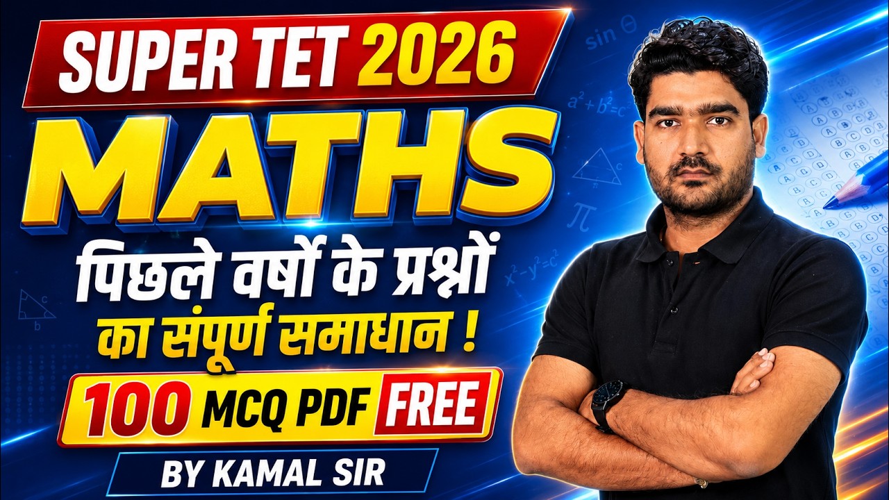 SUPER TET Classes 2026 | SUPER TET Maths Classes | Previous Year Questions SUPER TET Maths | Kamal