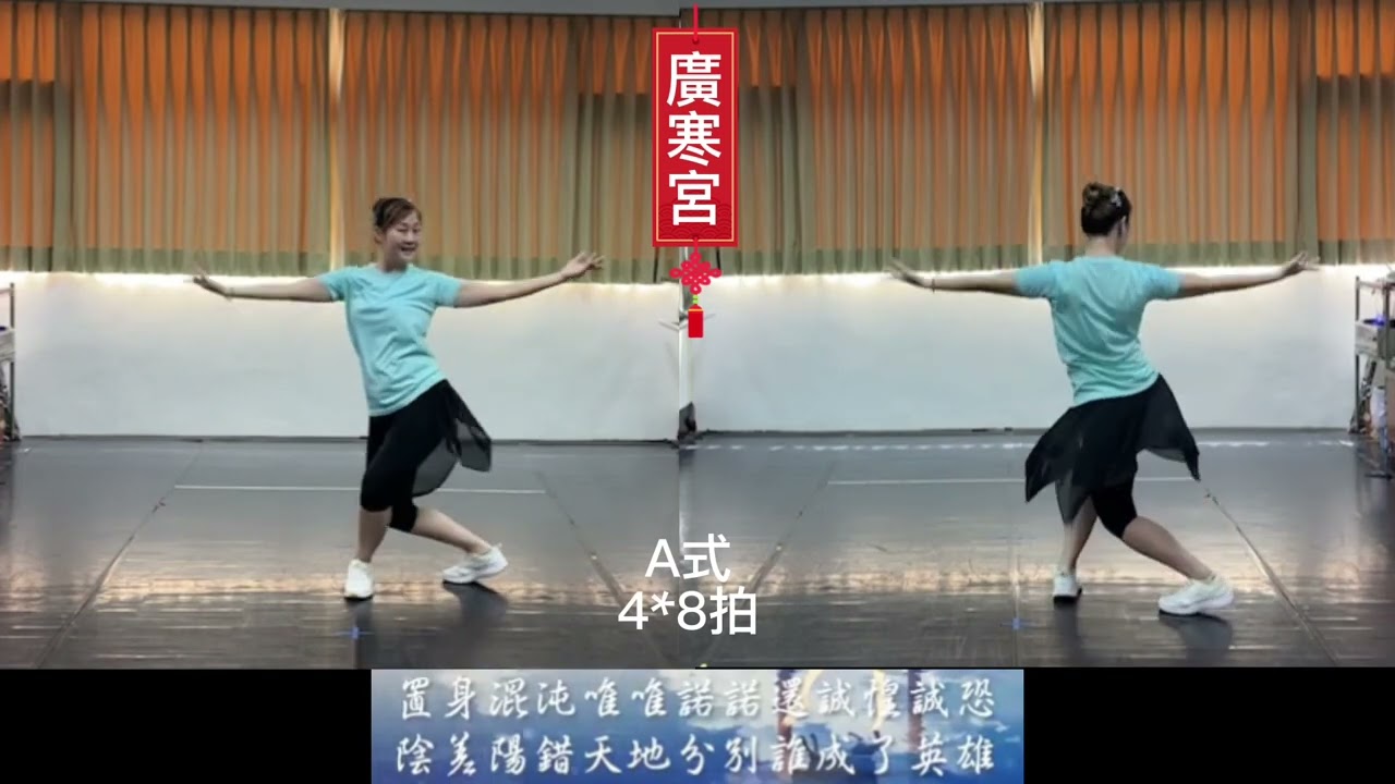 愛上廣場舞-廣寒宮(鏡、背面)廖宥語老師編舞、示範教學20230507