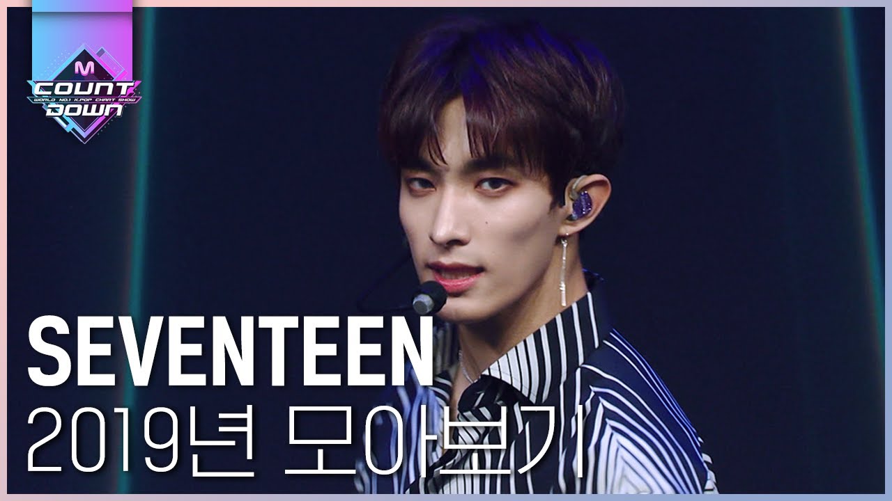 한 해 동안 열일한💪 세븐틴 2019년 모아보기 1탄 (숨이 차+Good to Me+Home) | #다시보는_MCOUNTDOWN | #Diggle