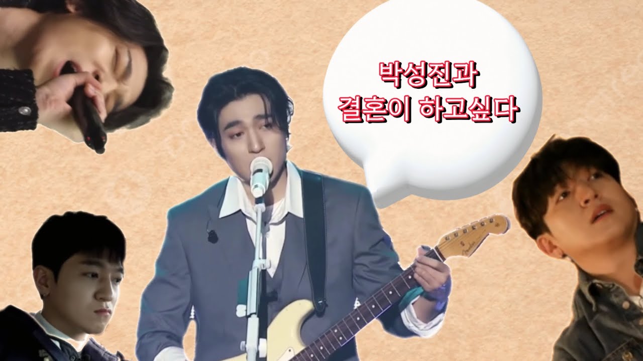 박성진이 좋은 이유 오천가지 중에... | 결혼하고싶은 남성 1위 #성진 #데이식스