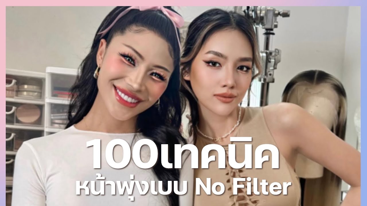 เคาะโต๊ะ EP.30 ฟลุ๊คกะล่อน