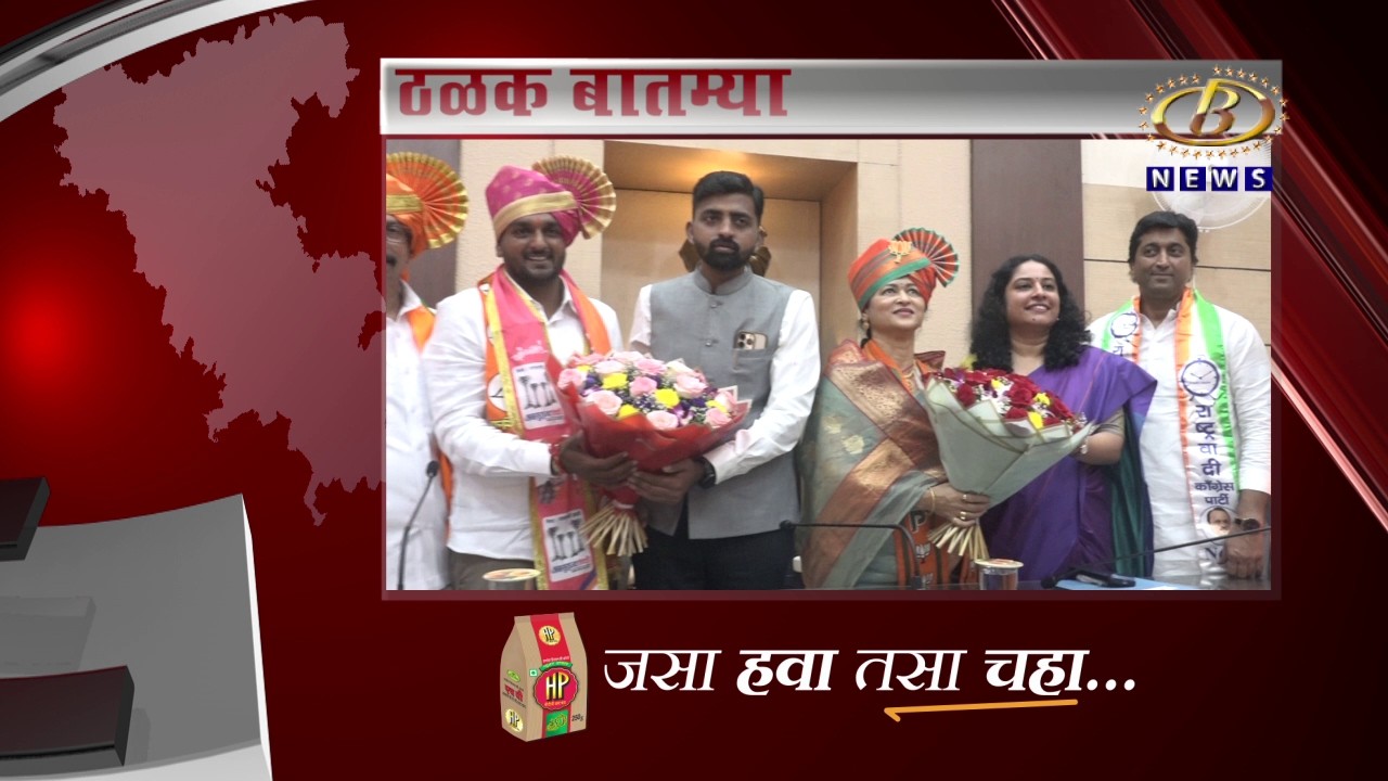 आज दिवसभरातील ठळक बातम्या दि. ०६-०२-२०२६