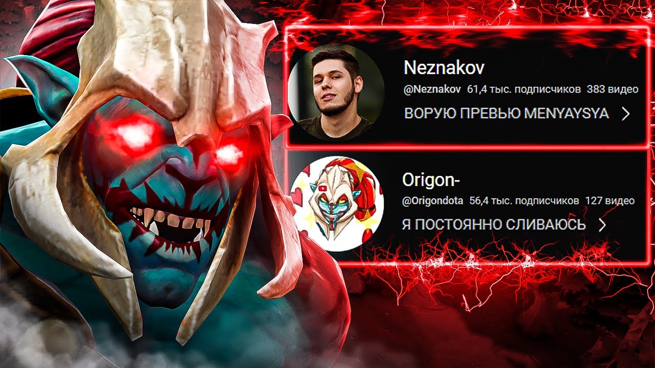 ТОП 1 ХУСКАР ПРО ОРИГОНА, ЛЕНСА, НЕЗНАКОВА