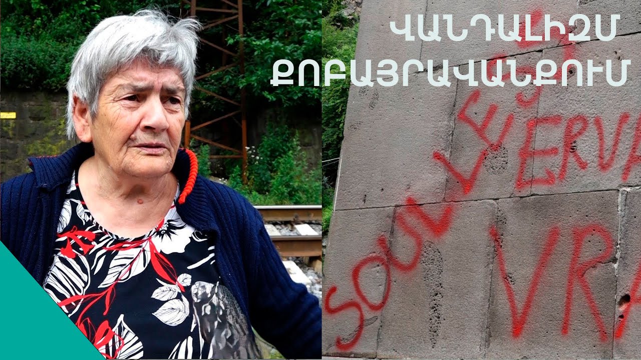 Այլանդակել են սրբավայրը