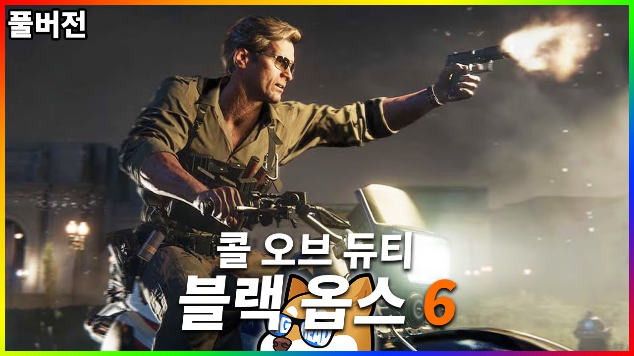 【10/25】콜 오브 듀티: 블랙 옵스 6