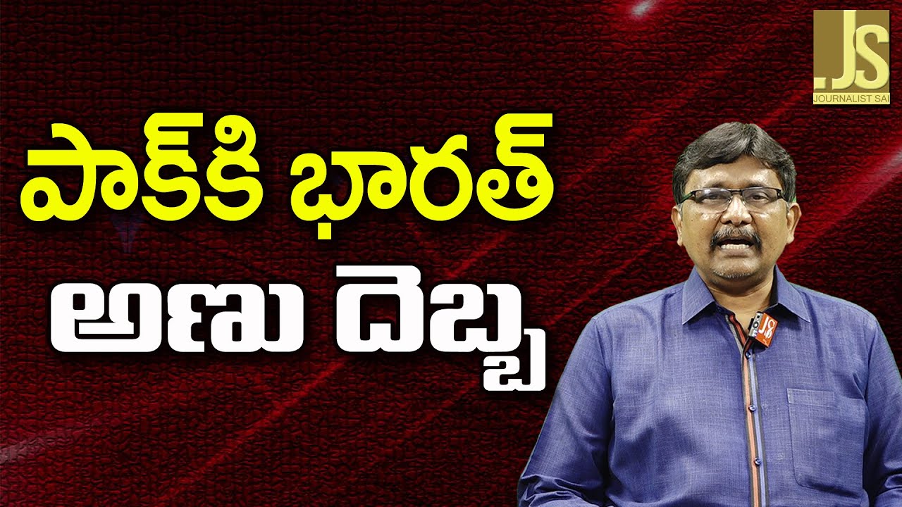 CIA Report On Pak || పాక్ కి భారత్ అణు దెబ్బ