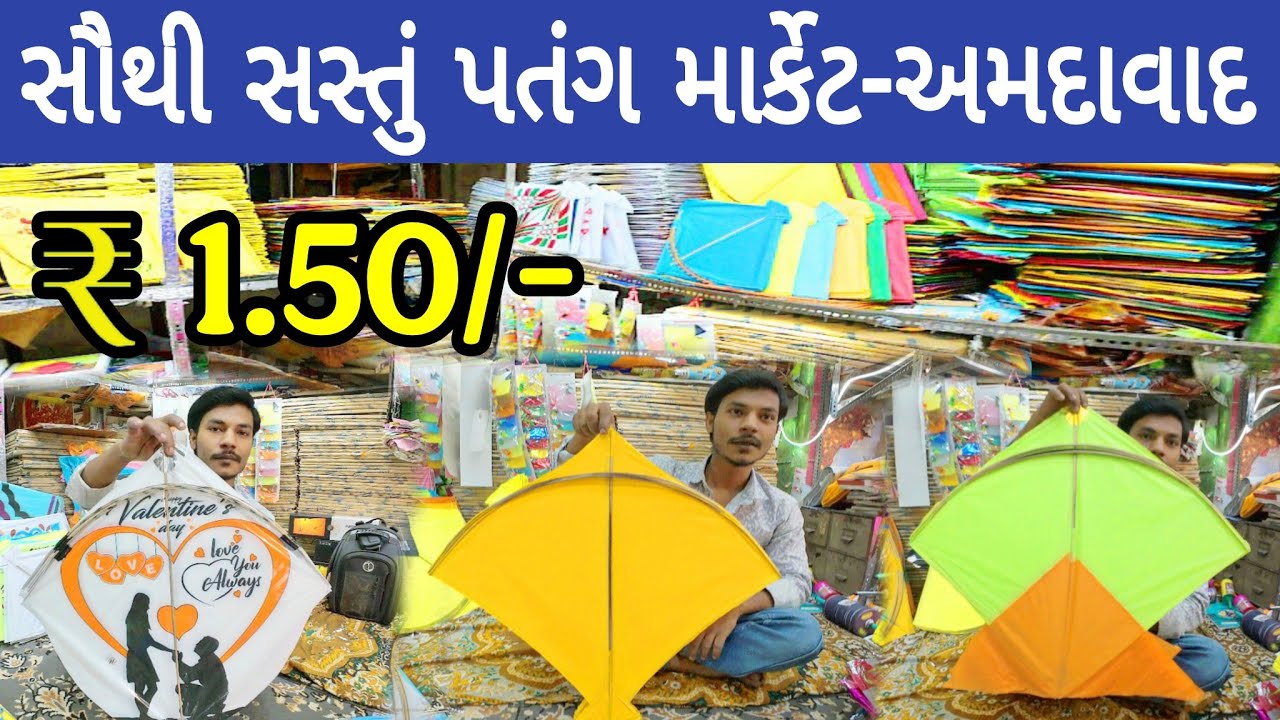 Cheapest Kite Market Ahmedabad | Patang Bazar Ahmedabad 