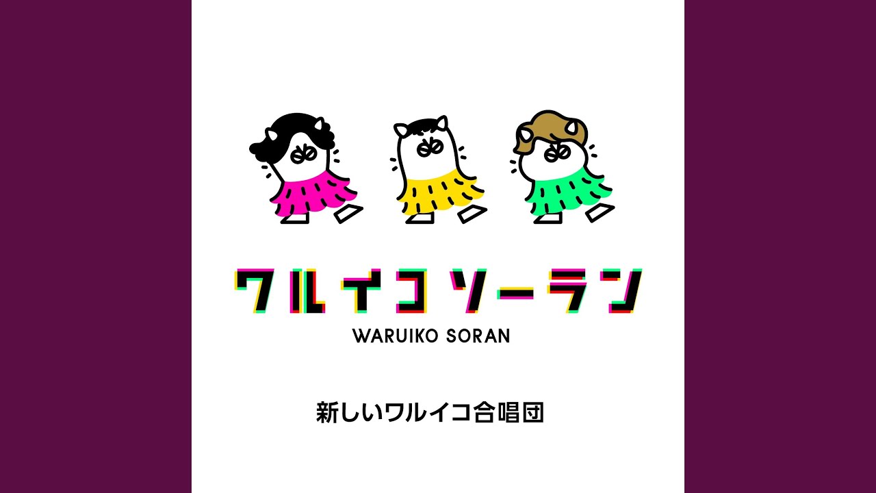 WARUIKO SORAN