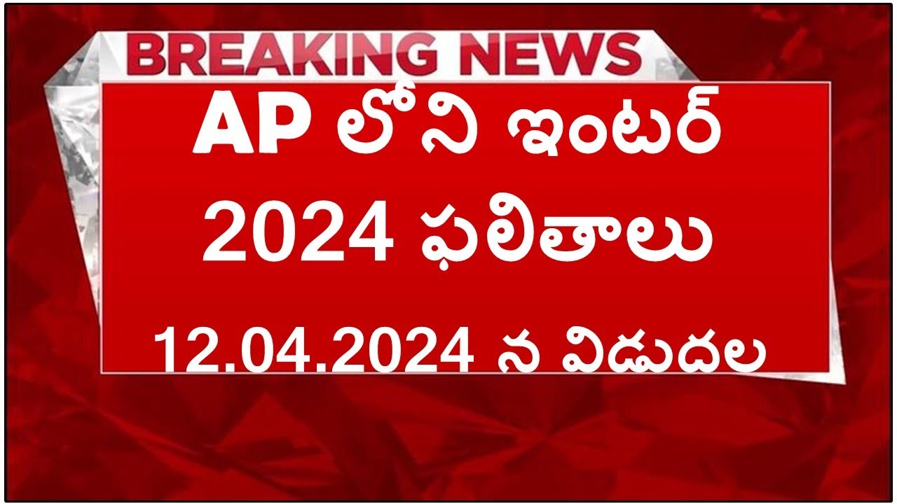 AP Inter2024  Results Released Date | AP Intermediate 2024 Results Date Released @bhadramallavarapu