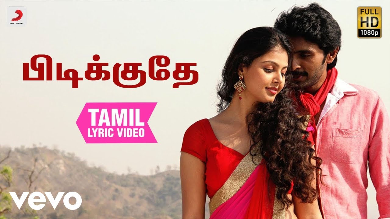 சிகரம் தொடு - பிடிக்குதே