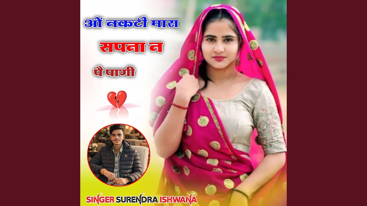 On Natki Mara Sapna N Pai Pani