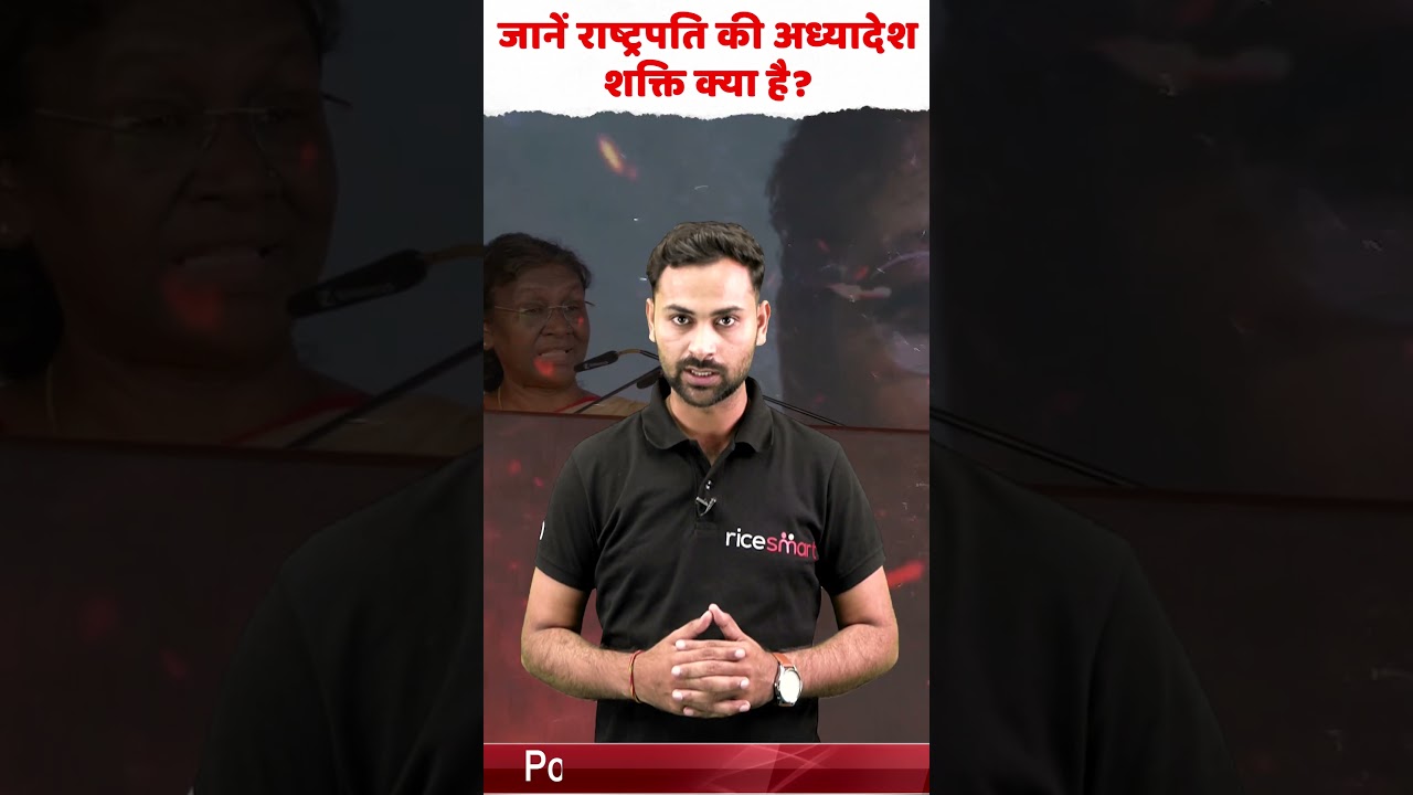 राष्ट्रपति का अध्यादेश | Ordinance | Article 123 | Polity By Himanshu Sir 