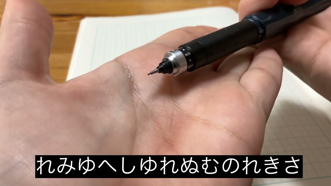 三菱鉛筆　uni クルトガダイブ