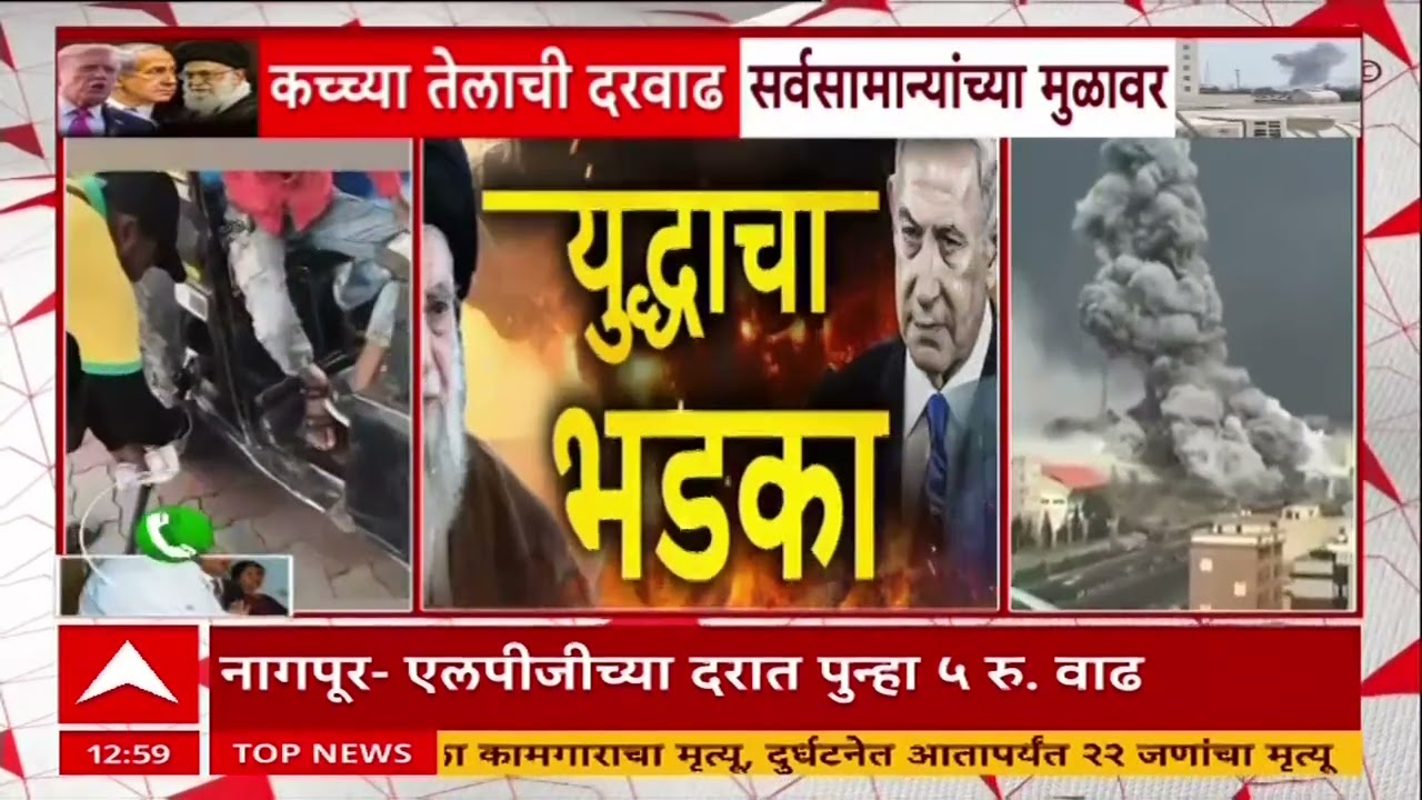 Iran VS Israel Effect On India : युद्धामुळे कच्च्या तेलाच्या दरात वाढ, तज्ज्ञांचं मत काय?