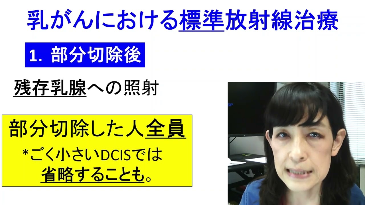 放射線治療はどんなときにやるの？【前編】