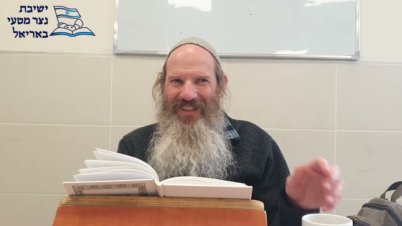 בכל דרכך דעהו | מוסר אביך | פרק ב - ב | הרב יהושוע וידר