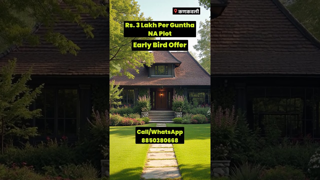 2.5 Guntha Plot available in Adivali near Kankavli city.. Contact : ☎️8850380668