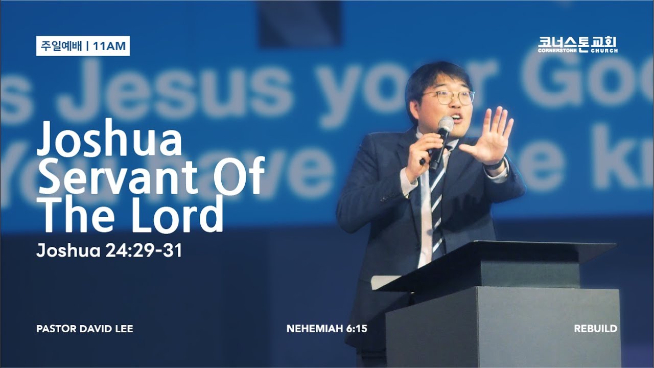12.28.2025 - 코너스톤교회 주일 11시 예배 / David Lee 목사 -  Joshua Servant Of The Lord - Joshua  24:29-31