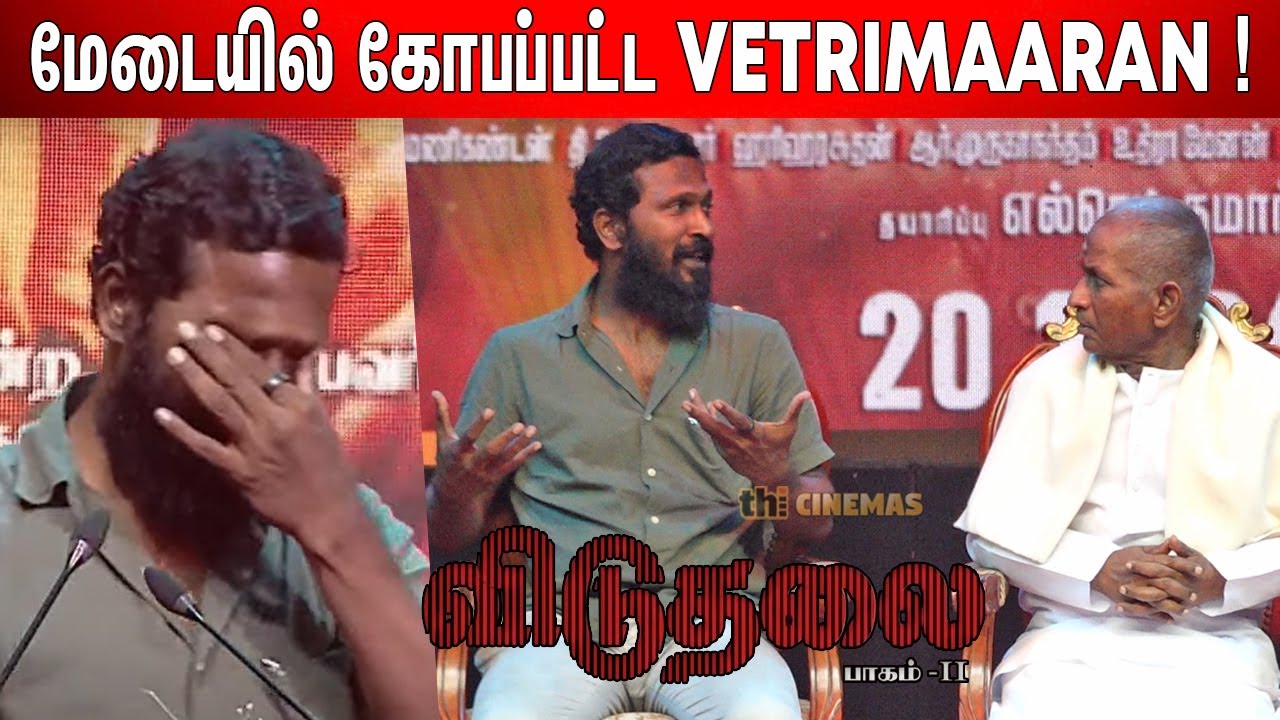 Vetrimaaran😡Angry Moment ! Vetrimaaran Ultimate Speech at Viduthalai 2 Audio Launch