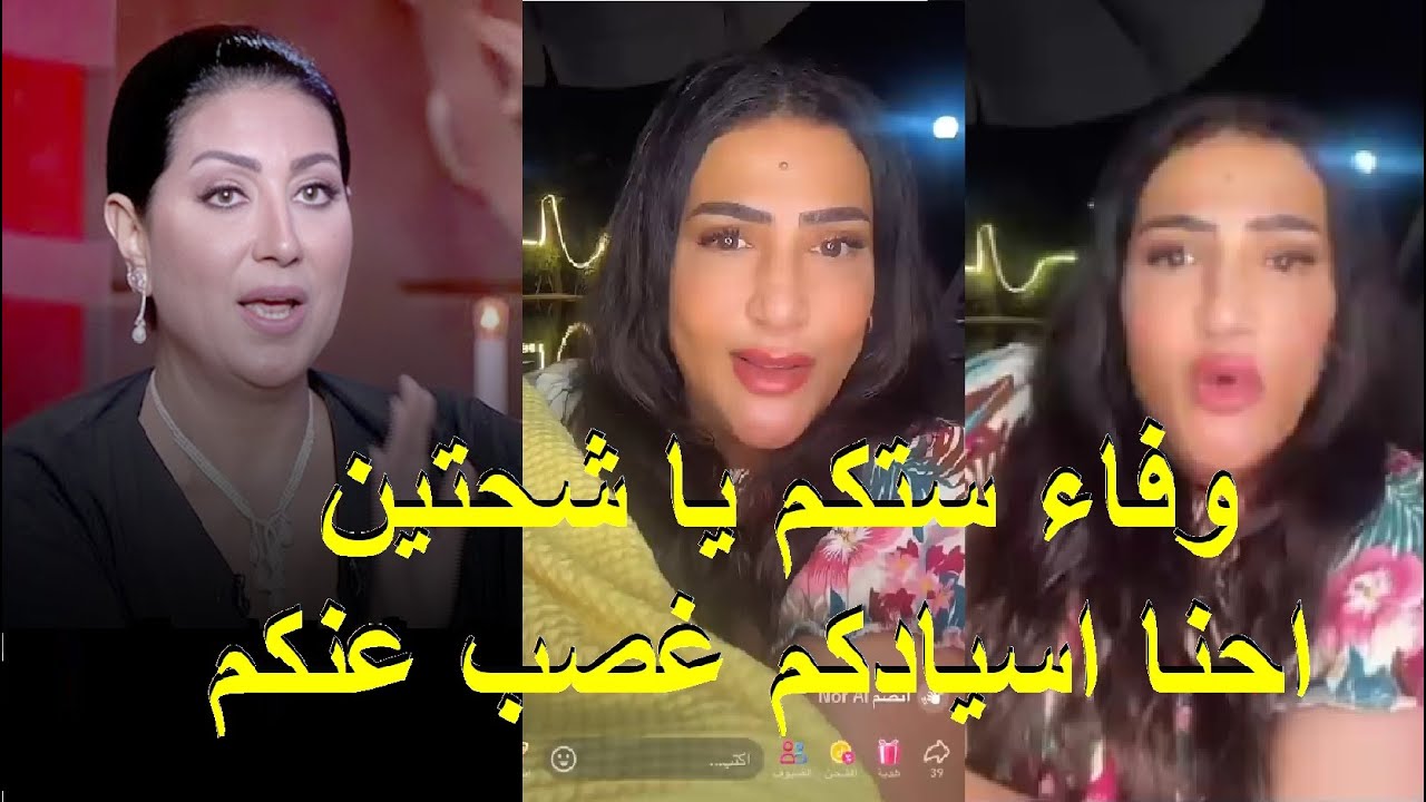 بدرية طلبه تكذب مروه بنت الرئيس مبارك وتشتم المصريين وفاء عامر ستكم ياشحتين