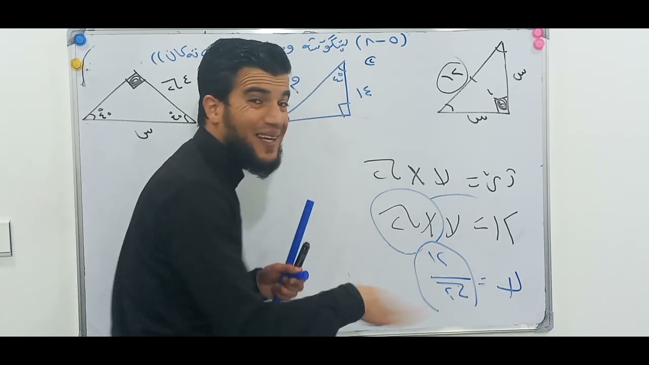 بیرکاری پۆلی ۸ وانەی (٥-۸) سێگۆشەوە وەستاوە تایبەتەکان