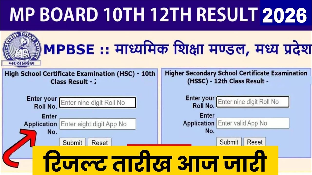 MP Board class 10th 12th result varshik Pariksha 2026||MP class 10th 12th annual exam result 2026
