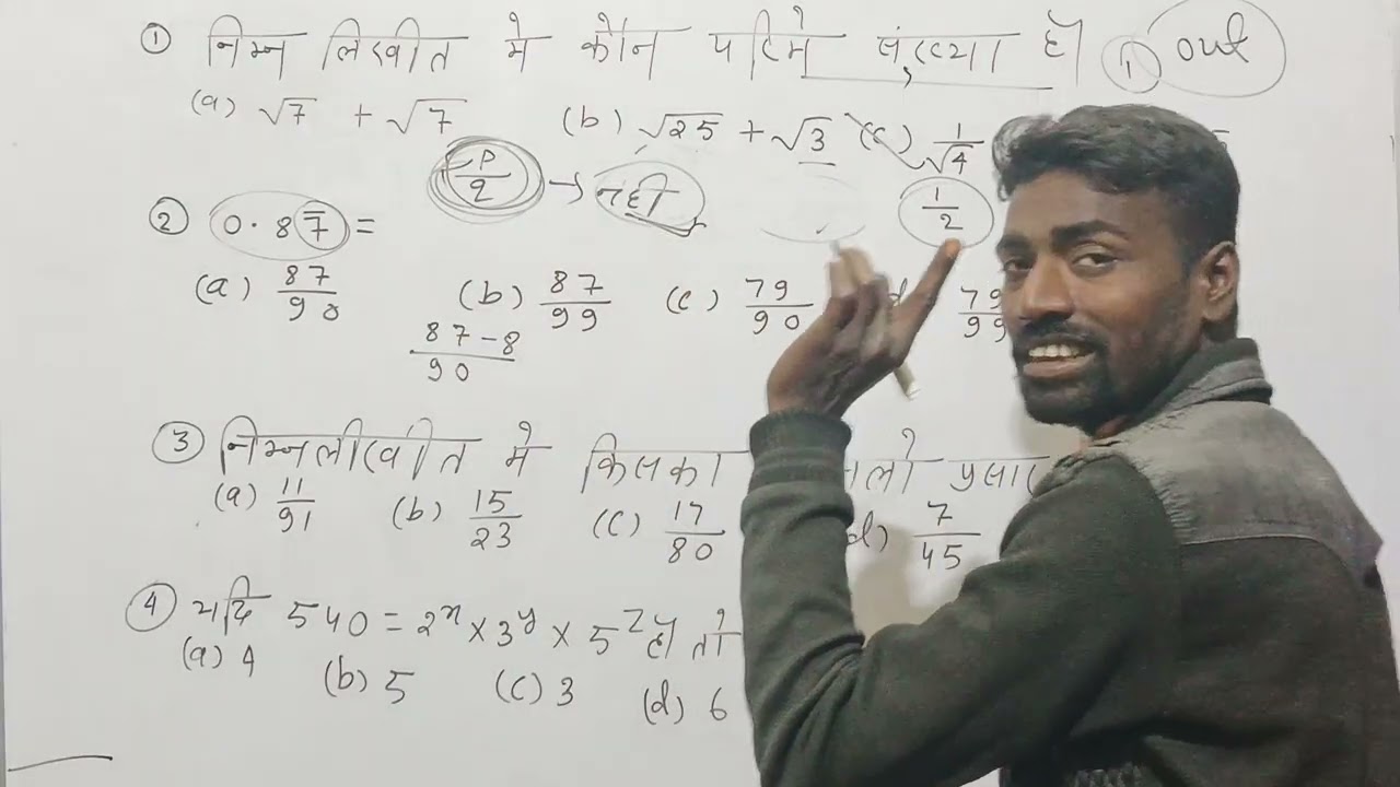 Bihar Board 10th Maths viral question 2026 ke liye #maths #10thmathobjectiveforboardexam2026 