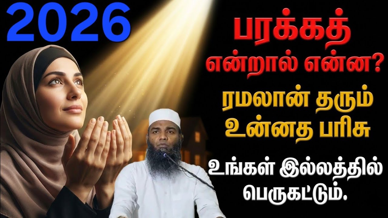 புனித ரமழானும் பெண்களின் கடமையும்