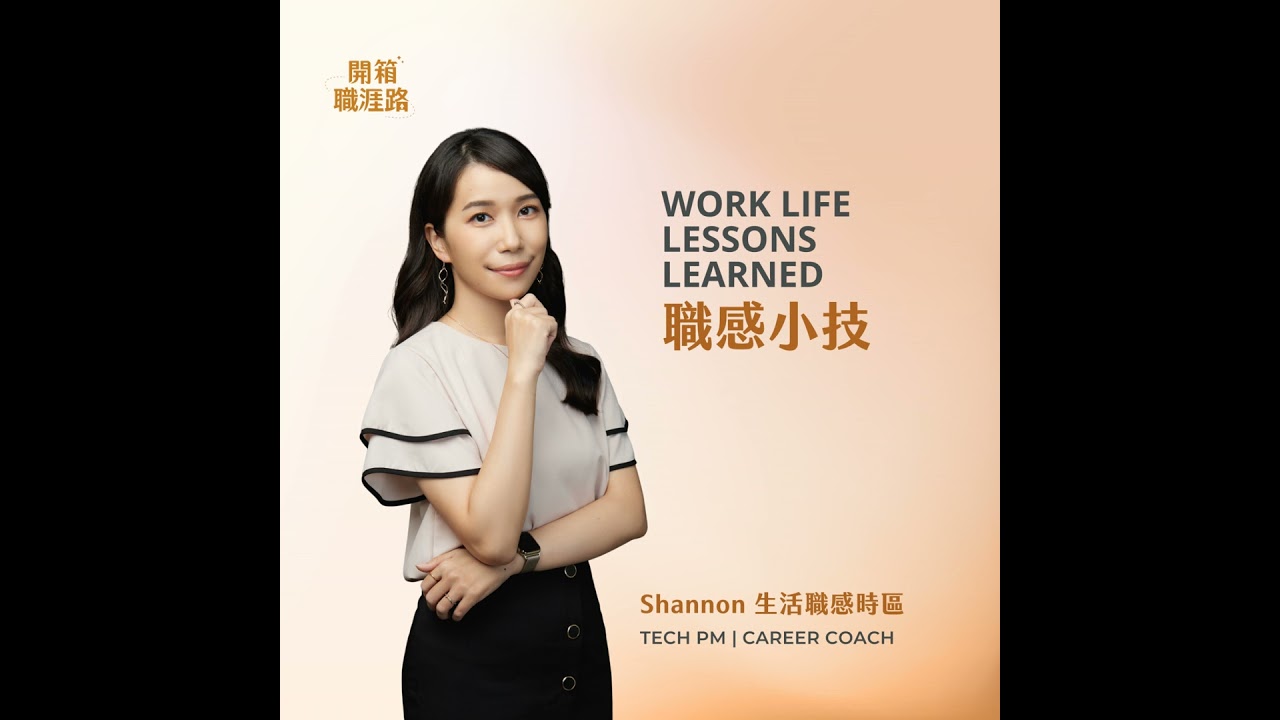 #115 人生迷航後的重啟：我如何重新找到方向與能量？