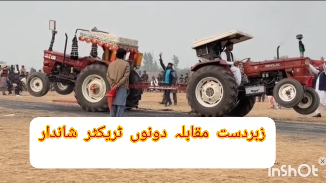 زبردست مقابلہ دونوں ٹریکٹر شاندار