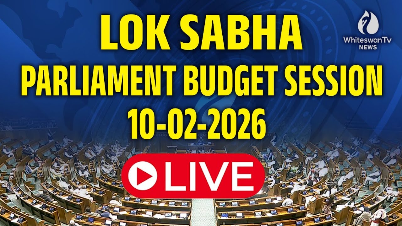 Lok Sabha LIVE: Parliament Budget Session LIVE | WHITESWAN TV NEWS | WHITESWAN TV NEWS