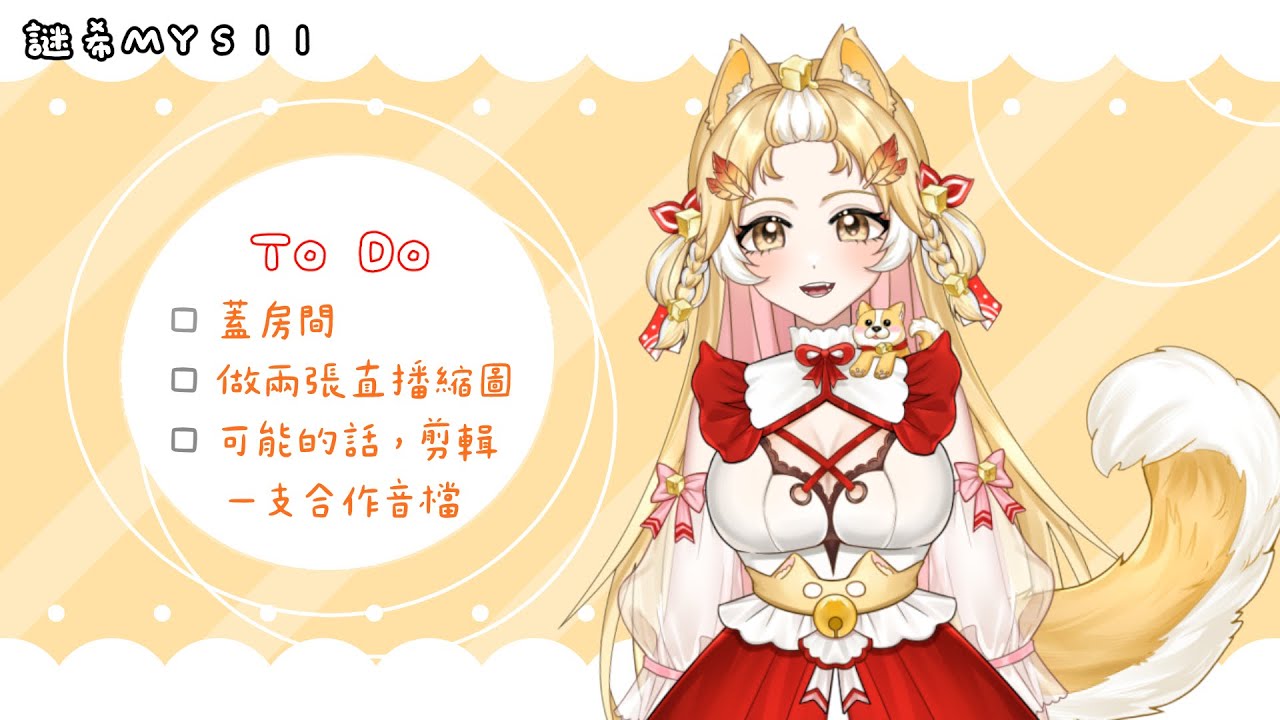 【突發】新手村任務，一起打造房間吧!!
