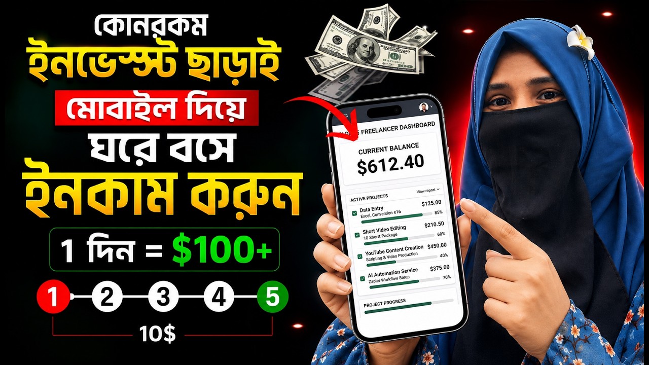 মোবাইল দিয়ে টাকা ইনকামের সেরা ৪ টি উপায়💸 Online Income For Students 💰 Earn Money With Mobile Phone