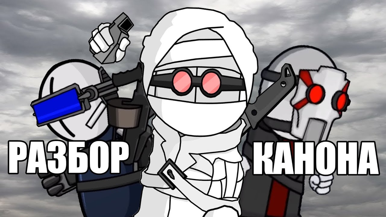 Разбор канона WHITEHANK   MADNESS COMBAT [ПЕРЕЗАЛИВ]