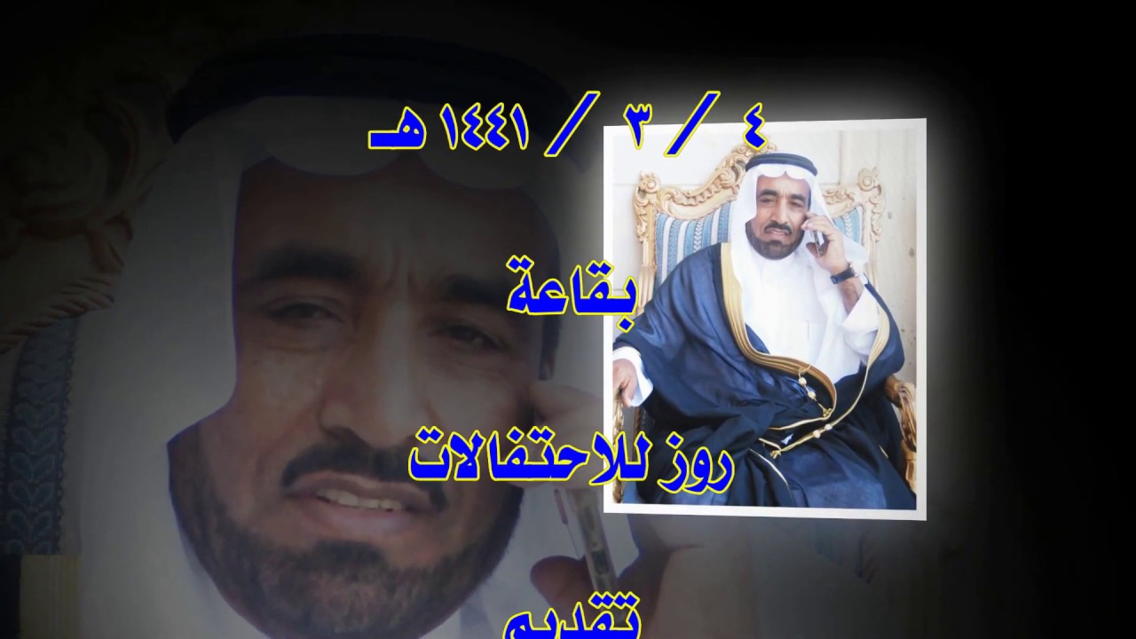 حفل زواج الاستاذ عبدالله عبدالرحمن الحوالي