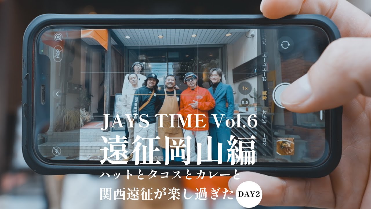 【JAYS TIME】遠征2日目 ハットとカレーとタコスの岡山