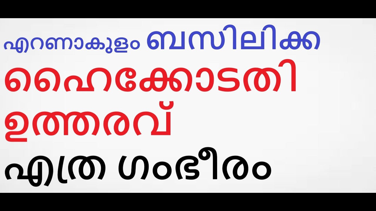 ഏഴു തലയും പത്തു കൊന്പും ഏഴു രാജമുടിയുമുള്ള പാന്പിനെ ബസിലിക്കയിൽവച്ചു തകർത്തു. മാണിപ്പറന്പിലച്ചൻ