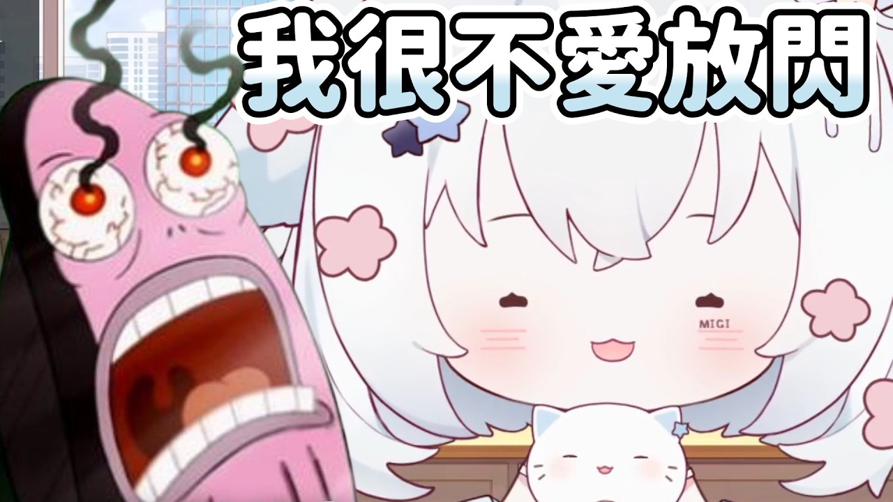 【米姬精華】遊戲不只是遊戲而已 - 2026/2/17 雜談